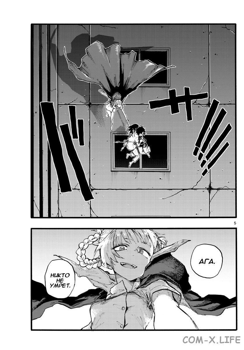 Read Песнь ночных сов Manga Online