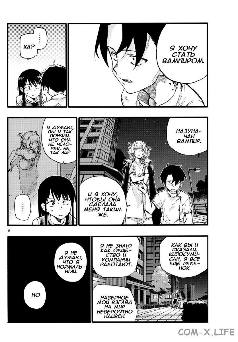 Read Песнь ночных сов Manga Online