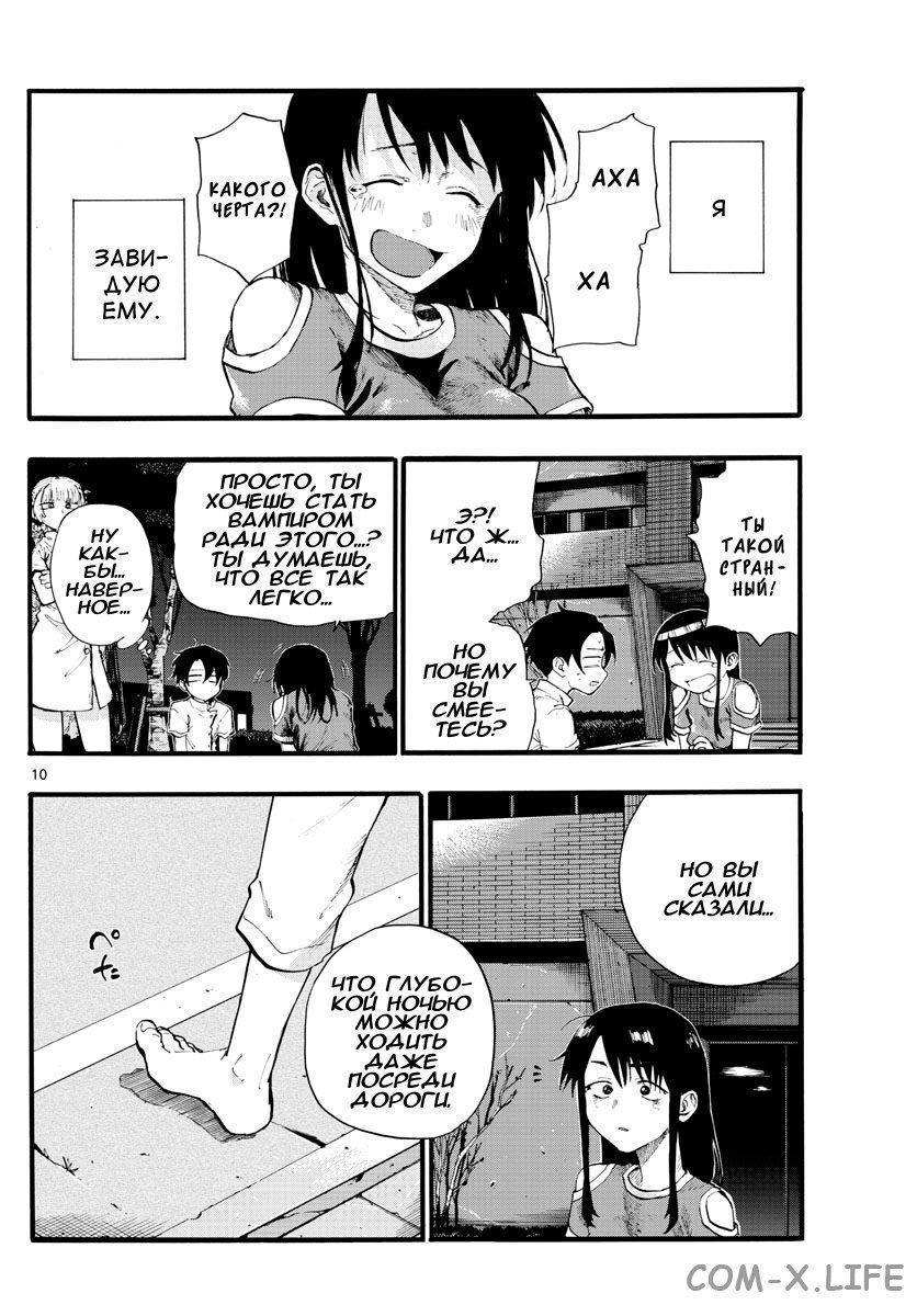 Read Песнь ночных сов Manga Online