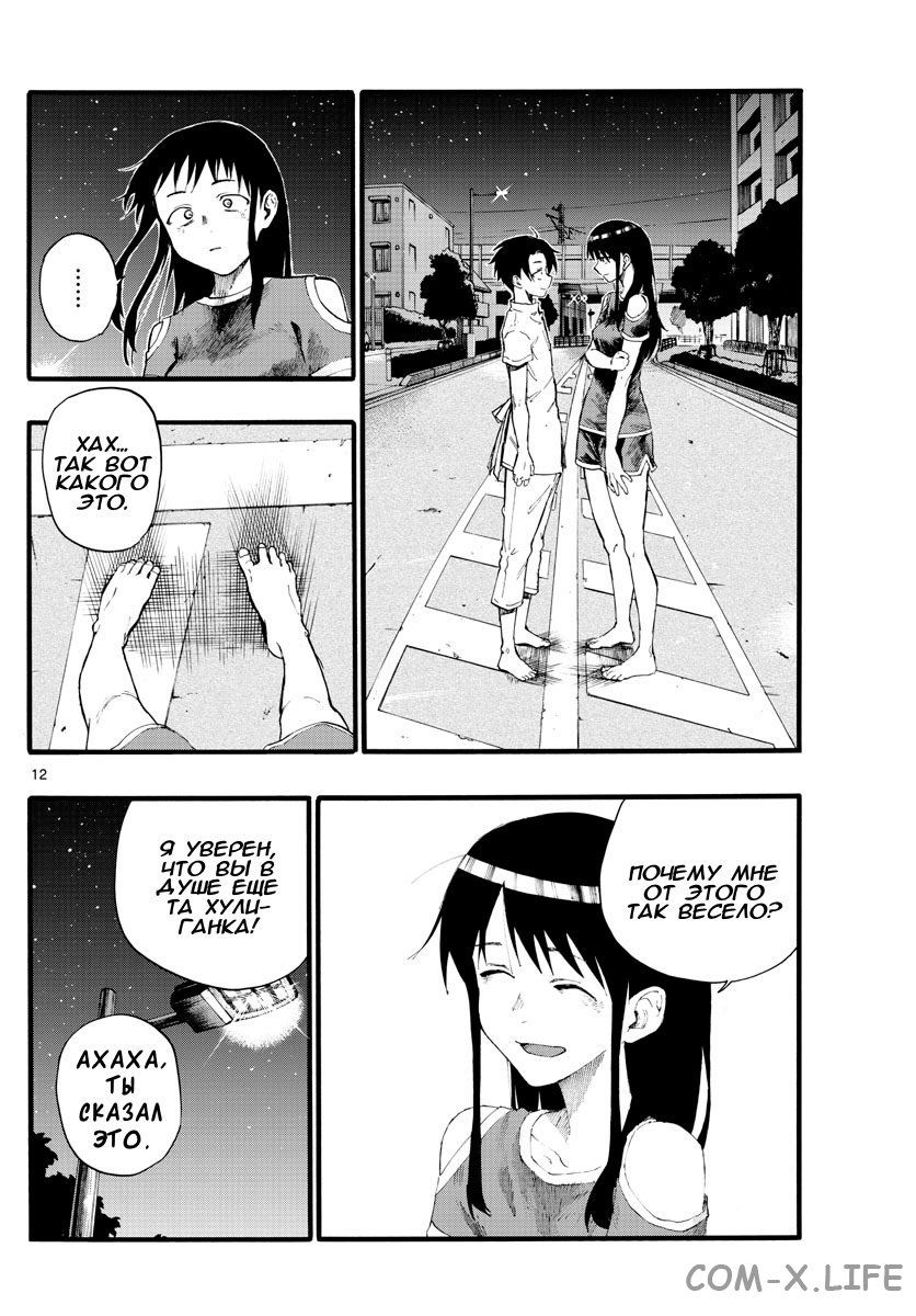 Read Песнь ночных сов Manga Online