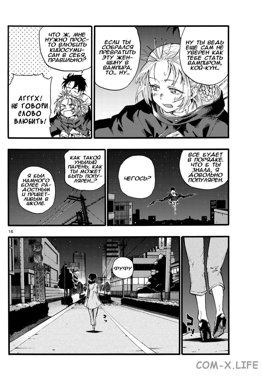 Read Песнь ночных сов Manga Online