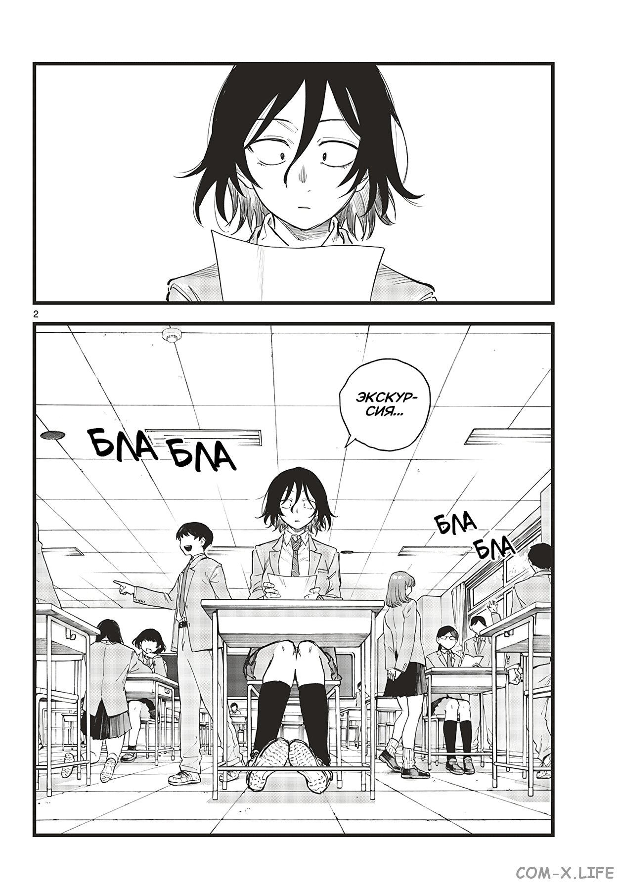 Read Песнь ночных сов Manga Online