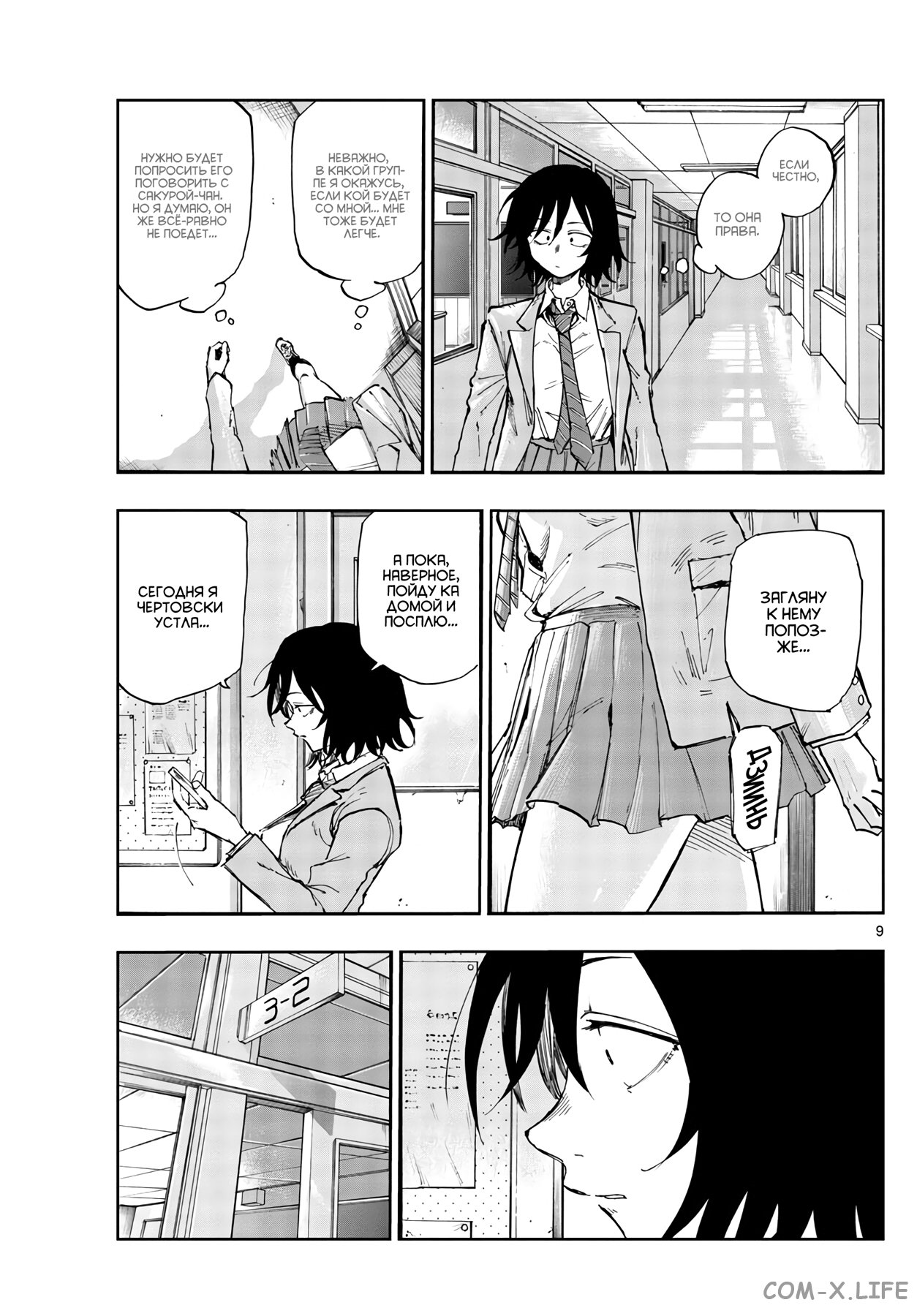 Read Песнь ночных сов Manga Online