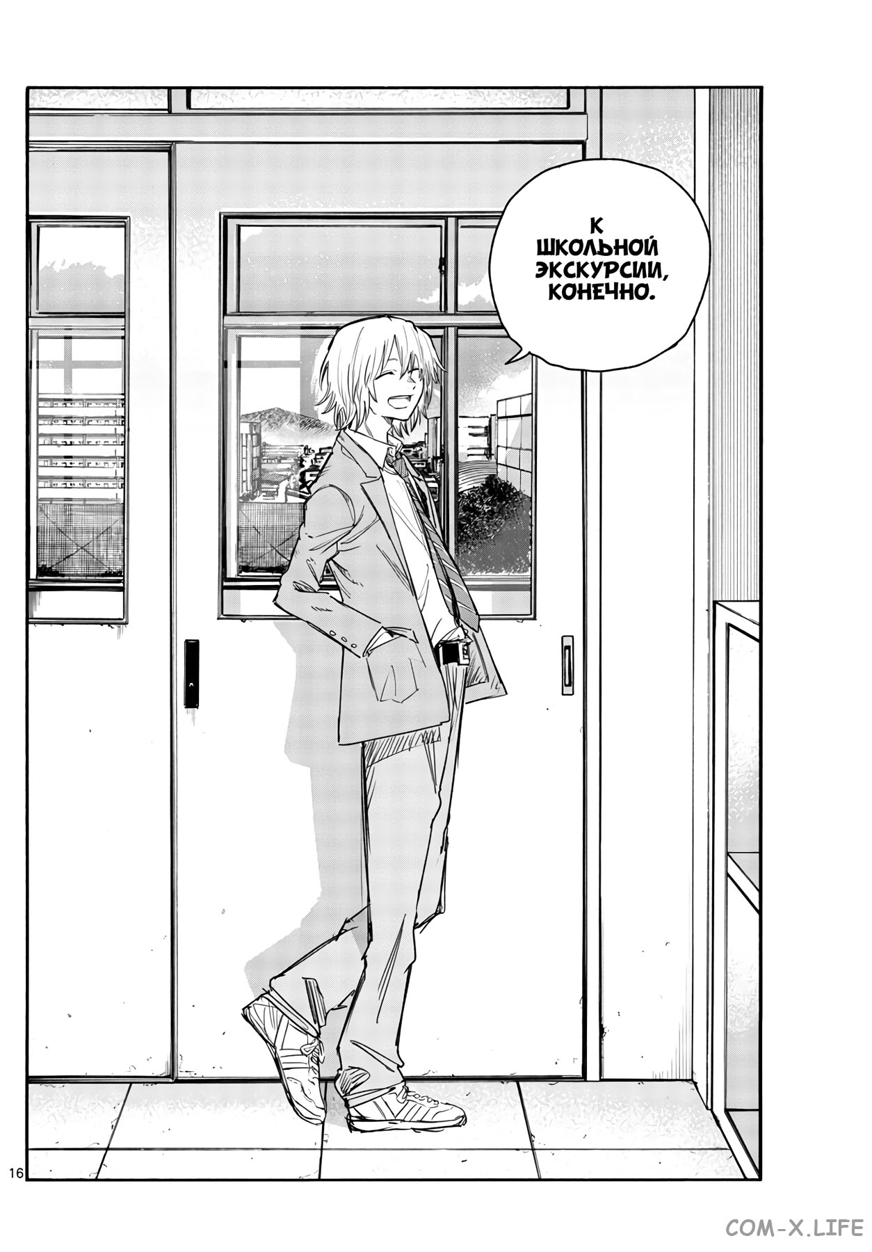 Read Песнь ночных сов Manga Online