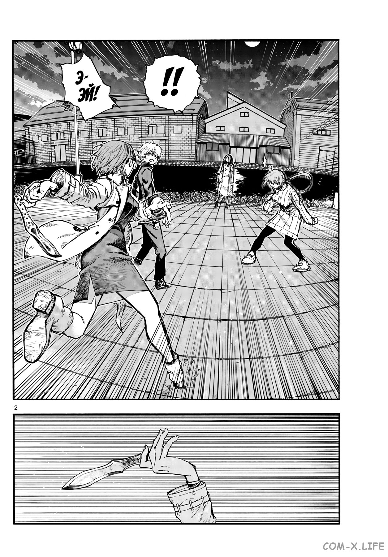 Read Песнь ночных сов Manga Online