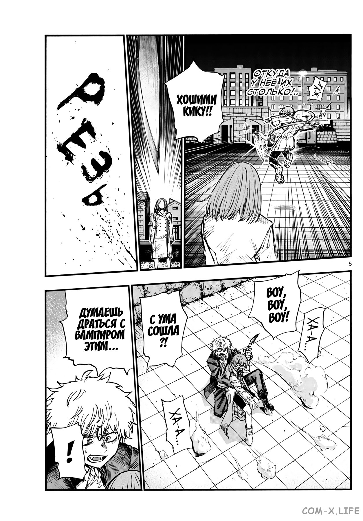 Read Песнь ночных сов Manga Online