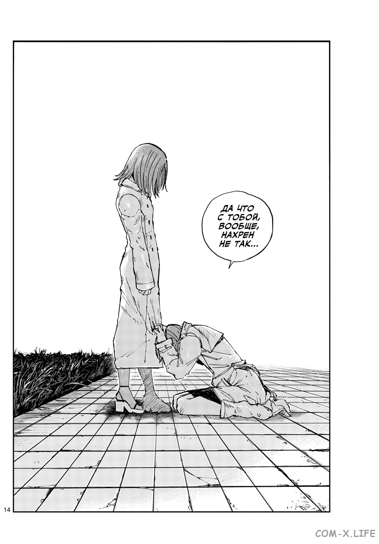 Read Песнь ночных сов Manga Online