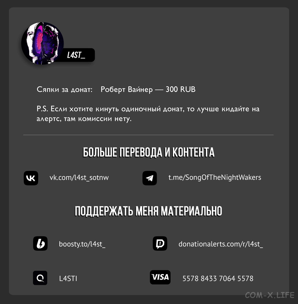 Read Песнь ночных сов Manga Online