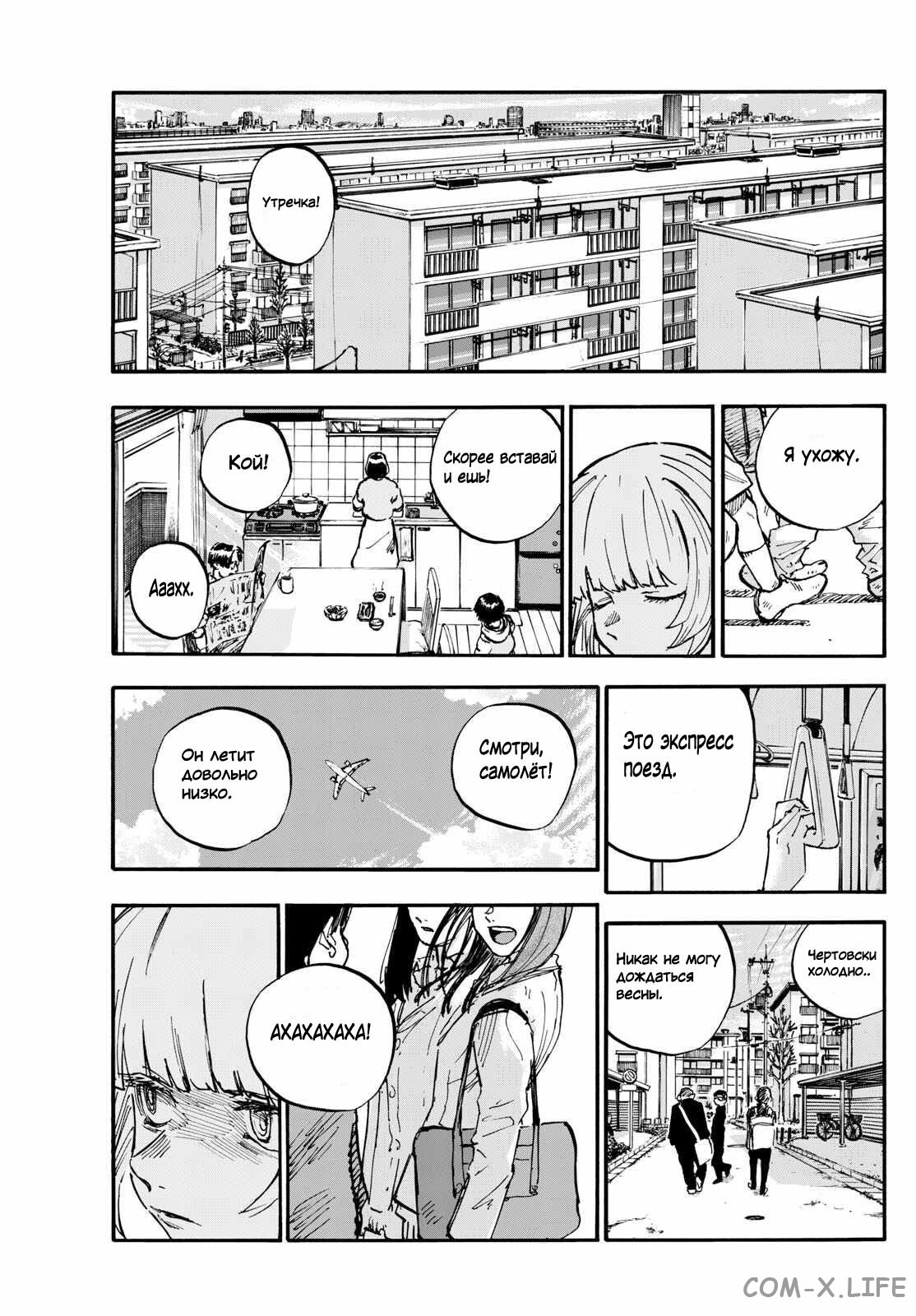 Read Песнь ночных сов Manga Online