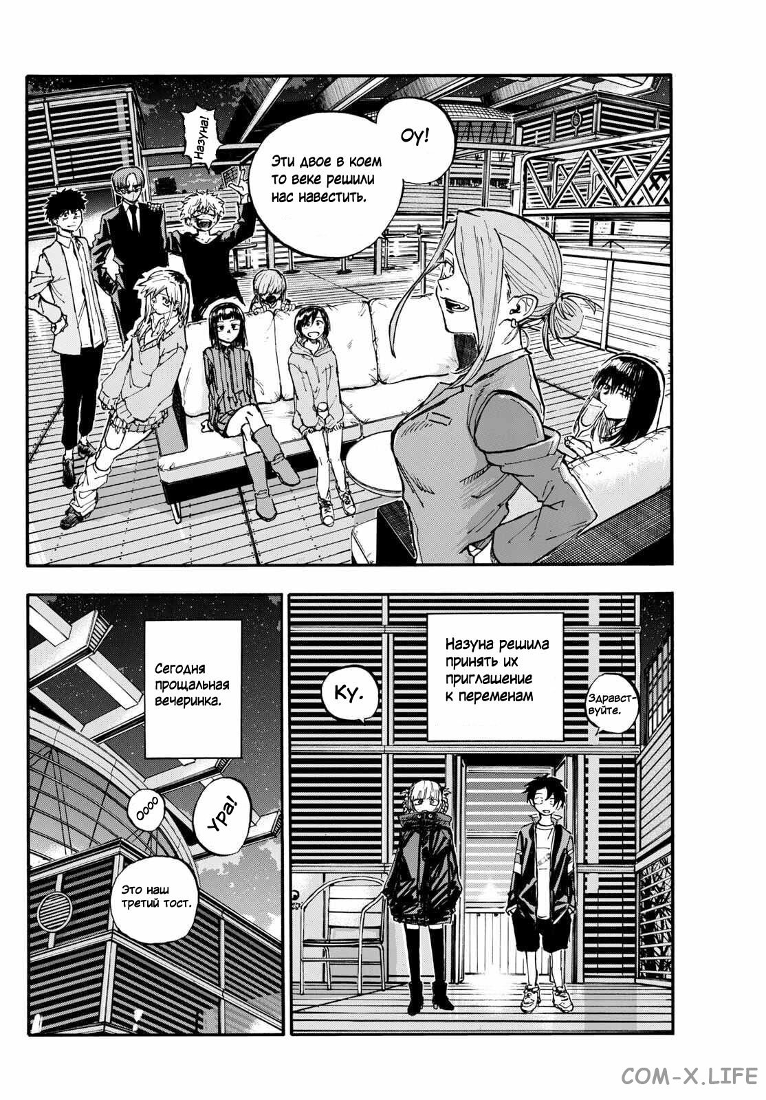 Read Песнь ночных сов Manga Online