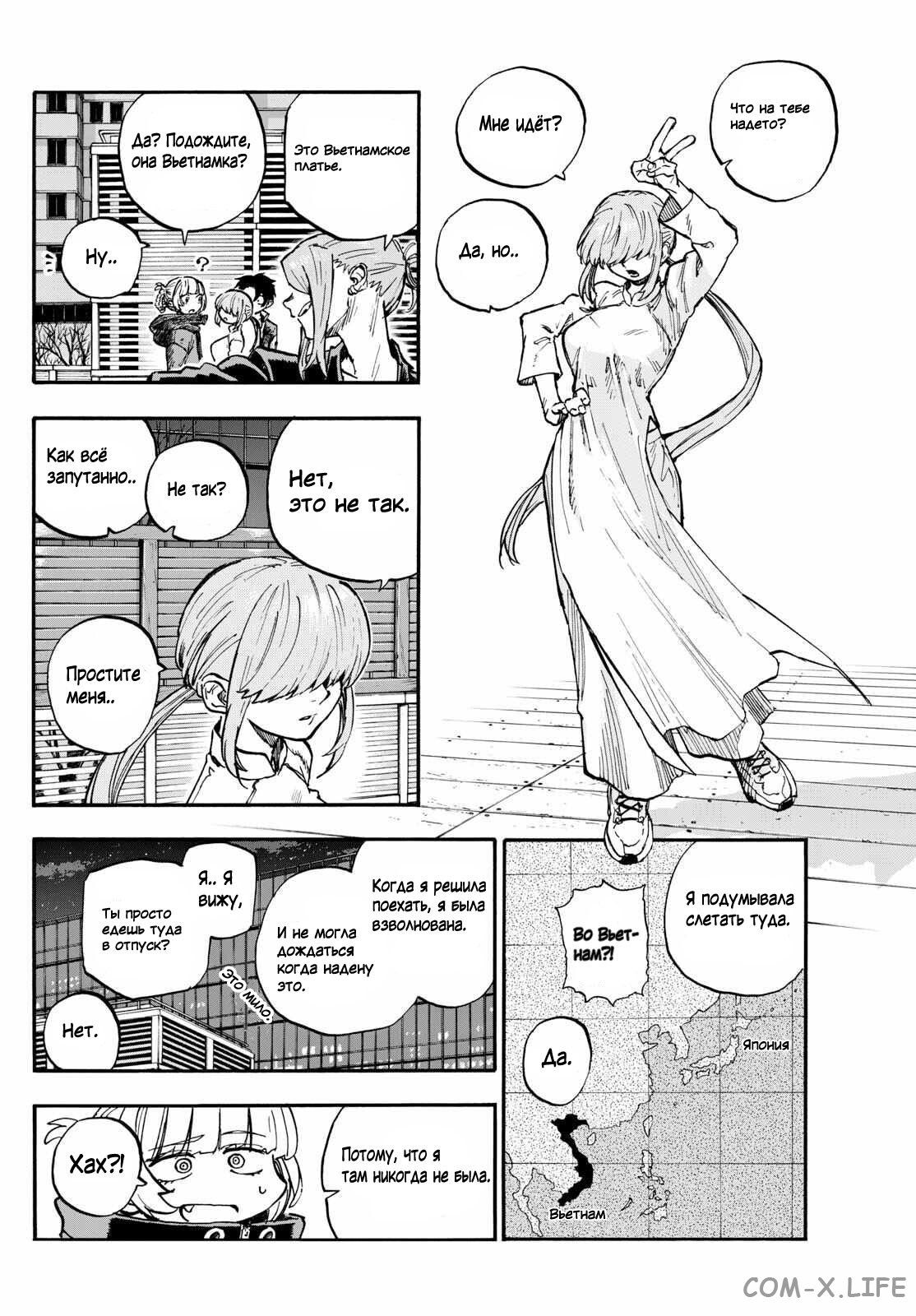 Read Песнь ночных сов Manga Online