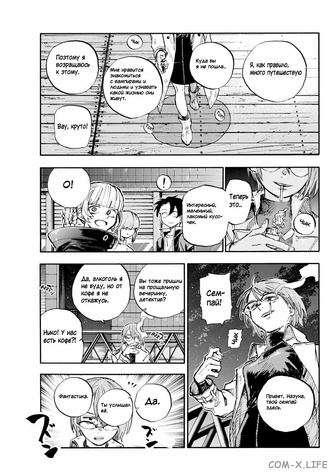 Read Песнь ночных сов Manga Online