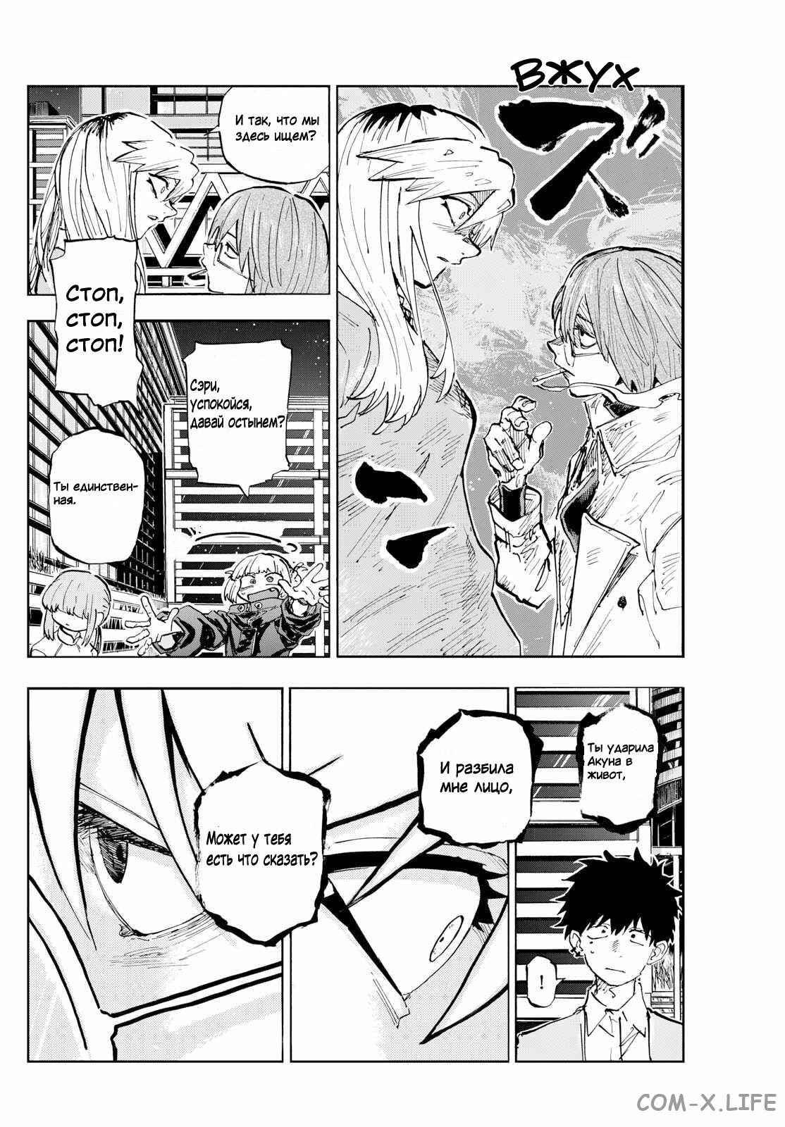 Read Песнь ночных сов Manga Online