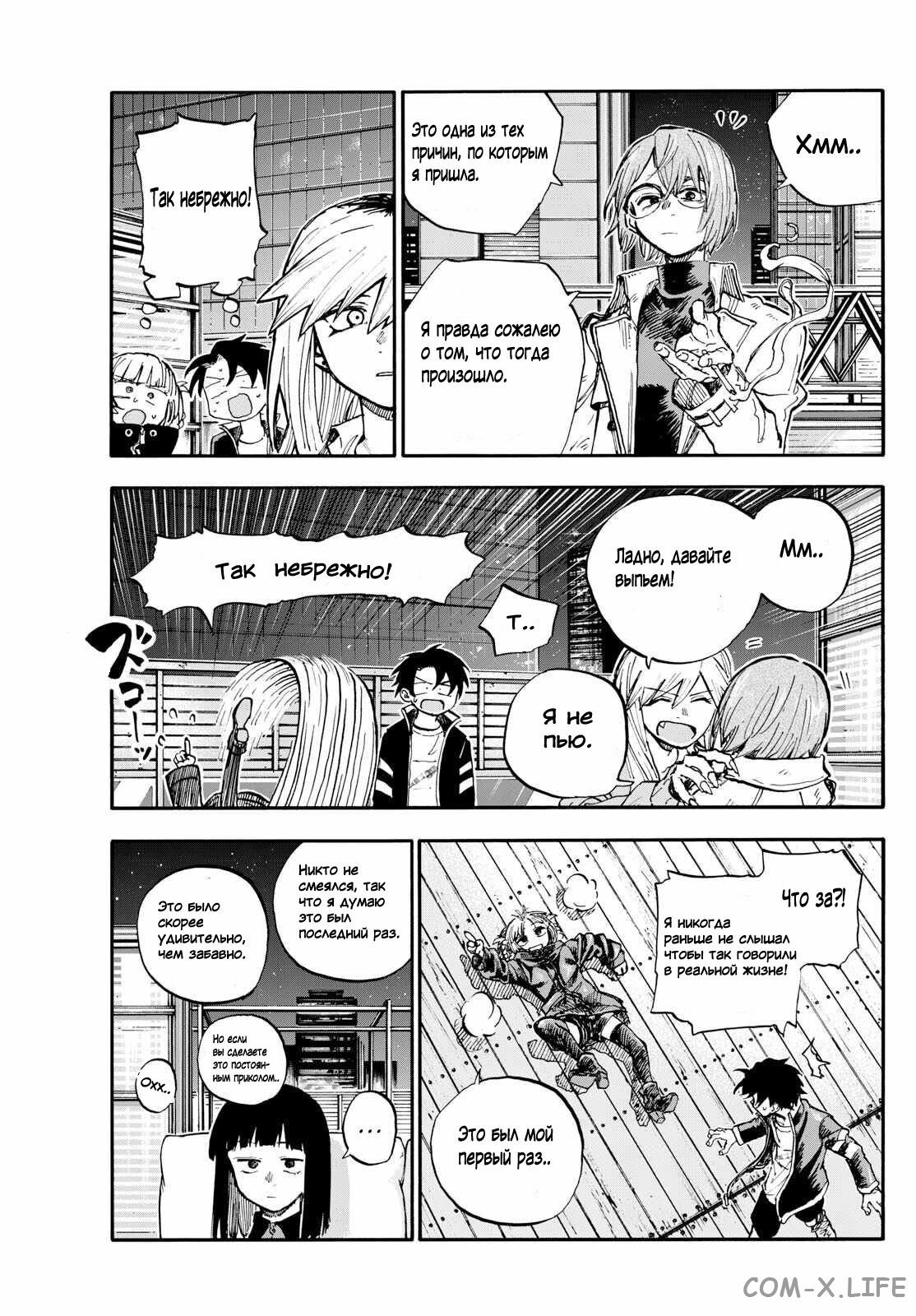 Read Песнь ночных сов Manga Online