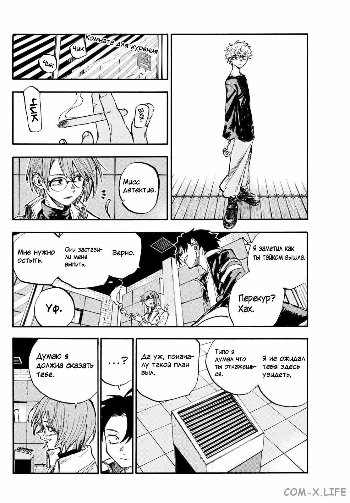 Read Песнь ночных сов Manga Online