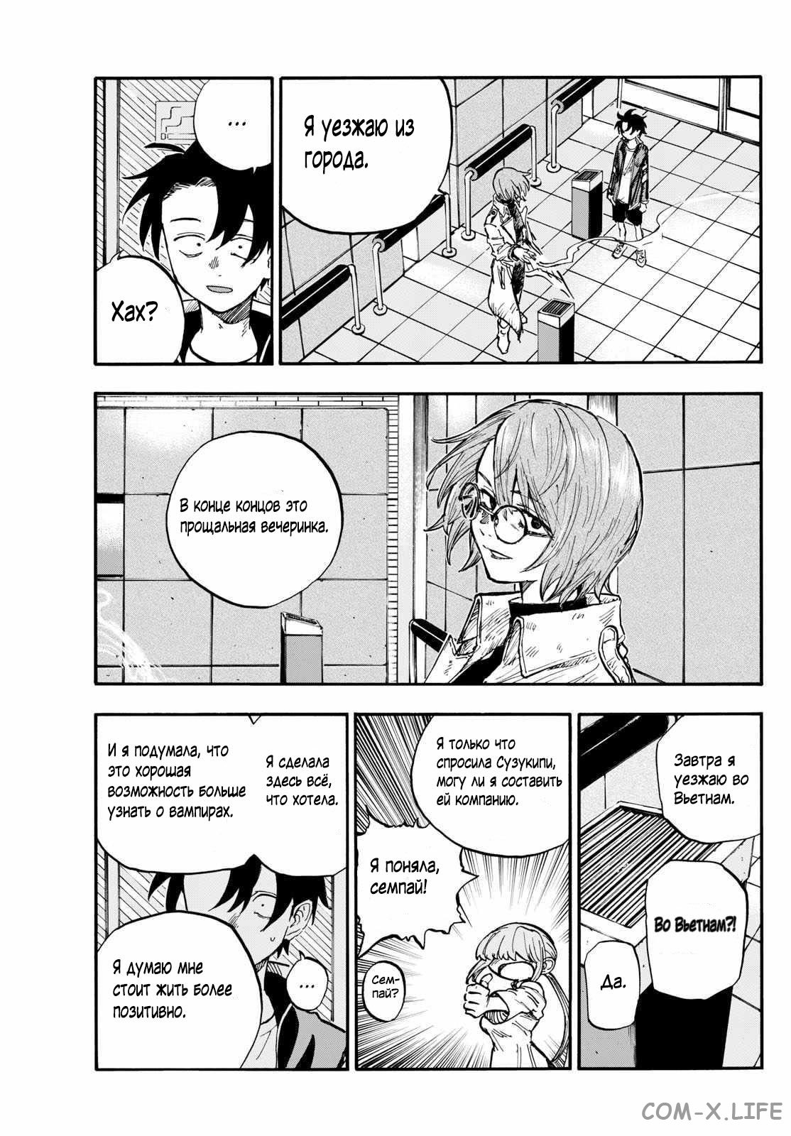 Read Песнь ночных сов Manga Online