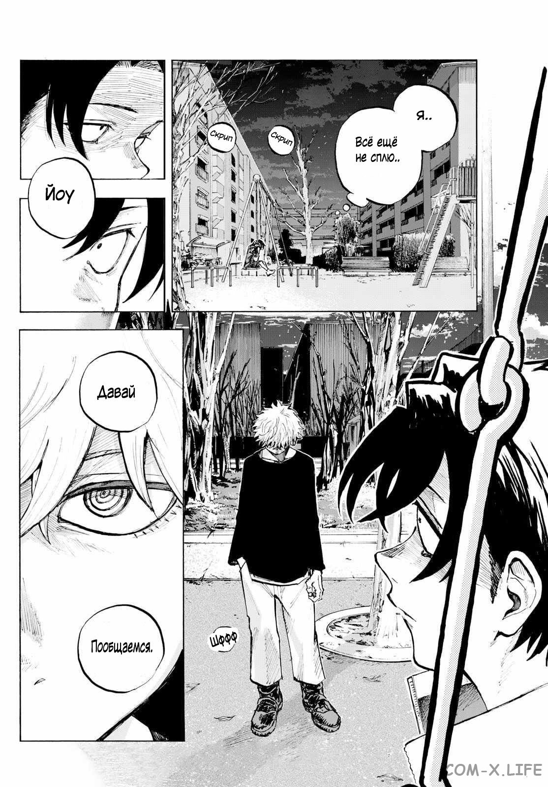 Read Песнь ночных сов Manga Online