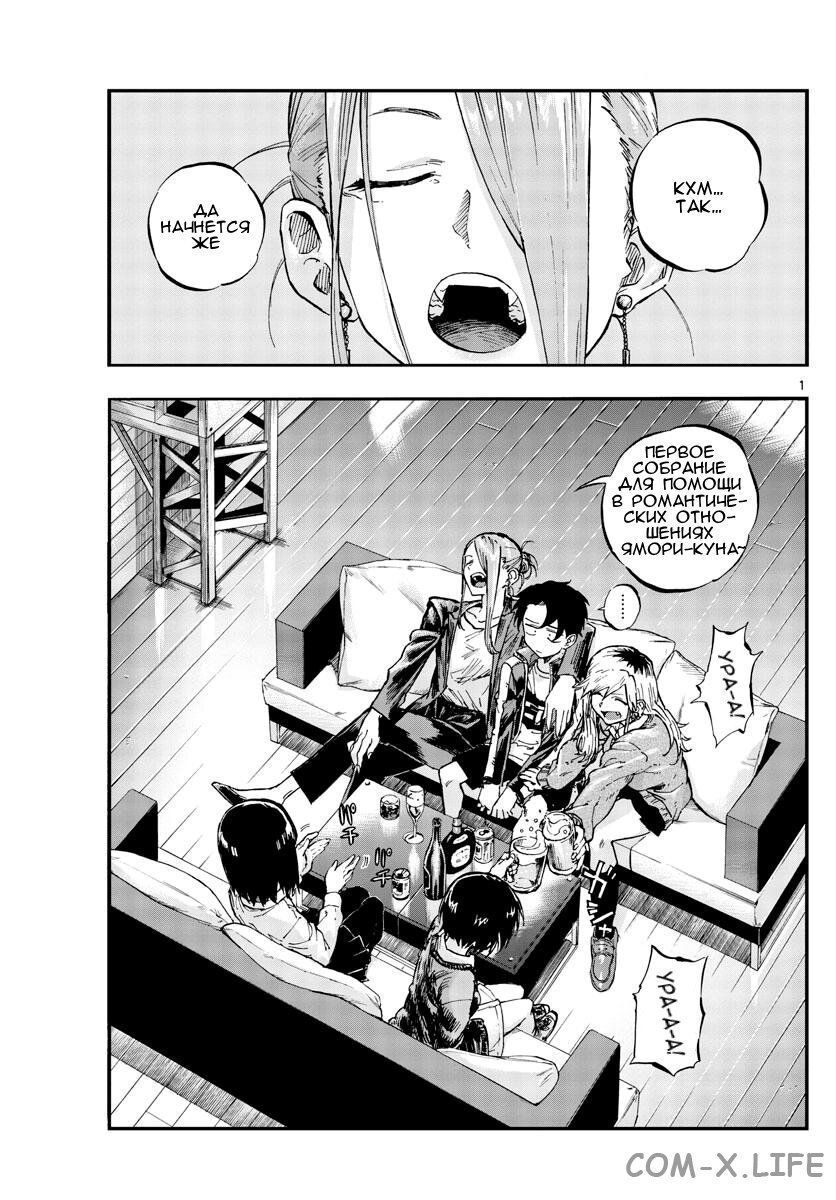 Read Песнь ночных сов Manga Online