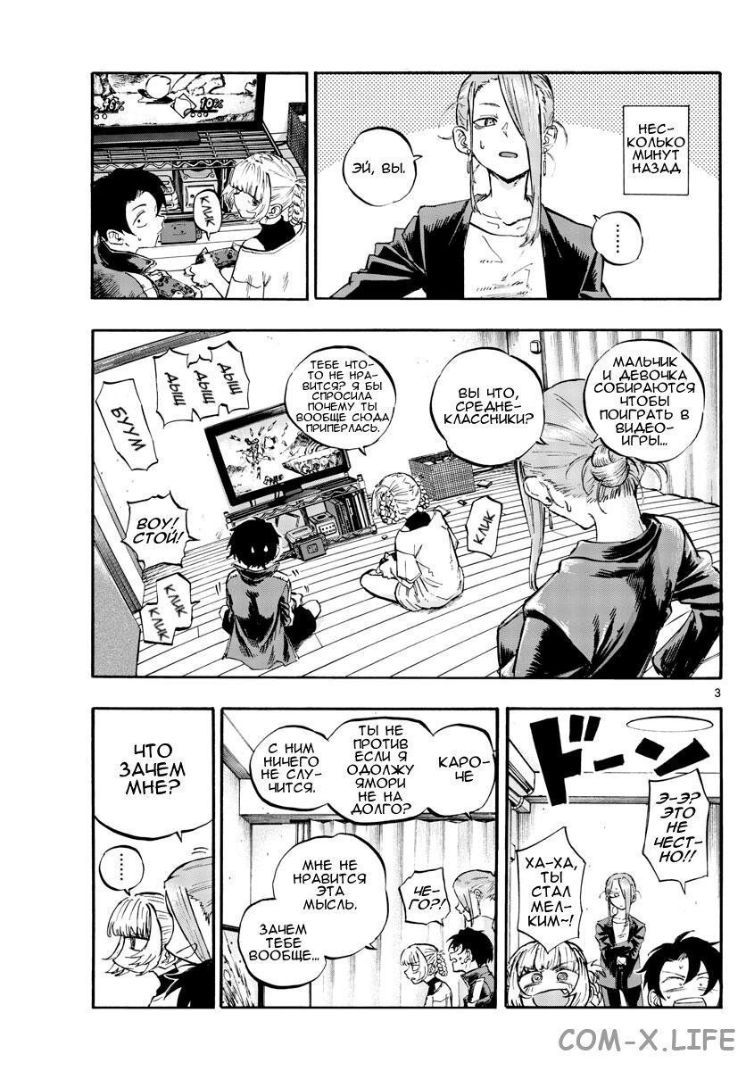 Read Песнь ночных сов Manga Online