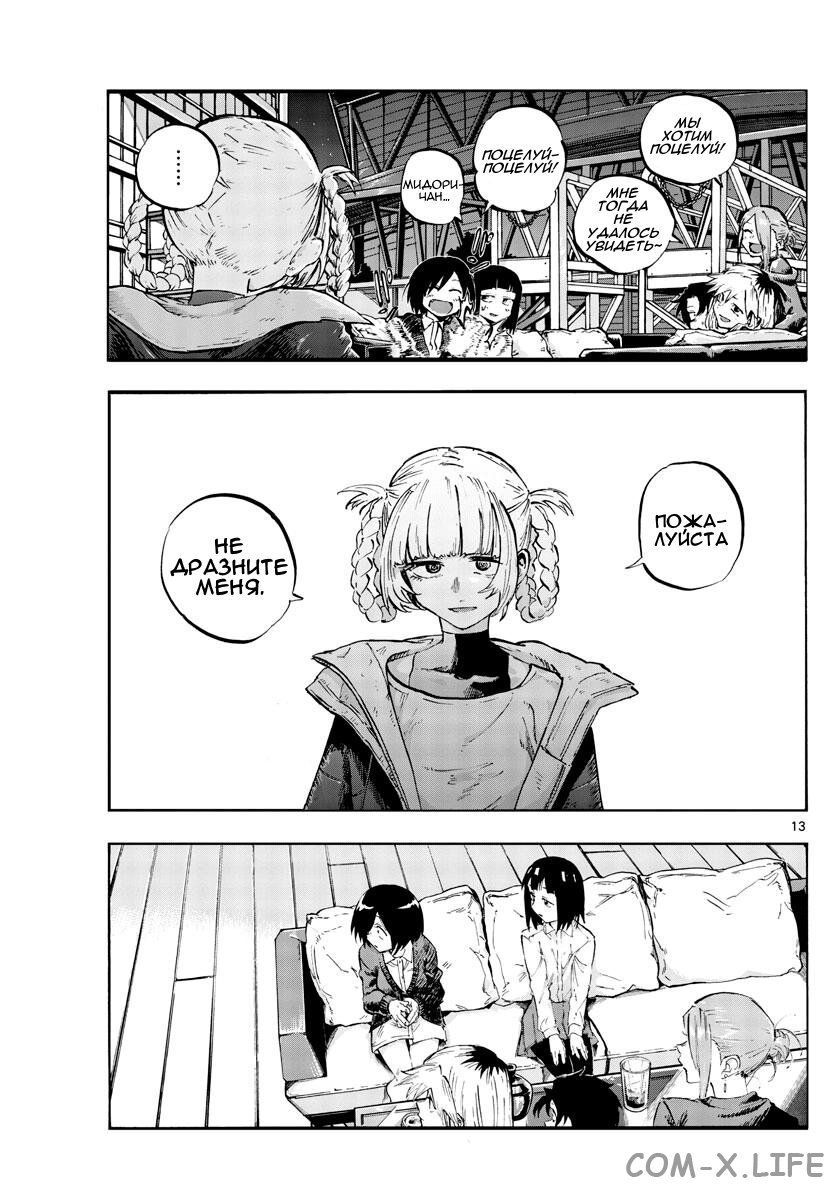 Read Песнь ночных сов Manga Online