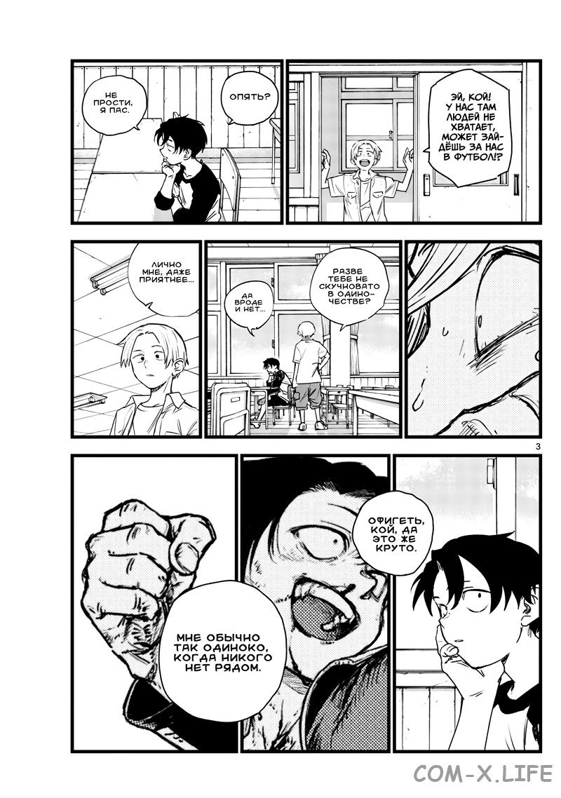 Read Песнь ночных сов Manga Online