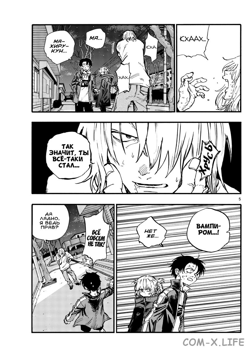 Read Песнь ночных сов Manga Online