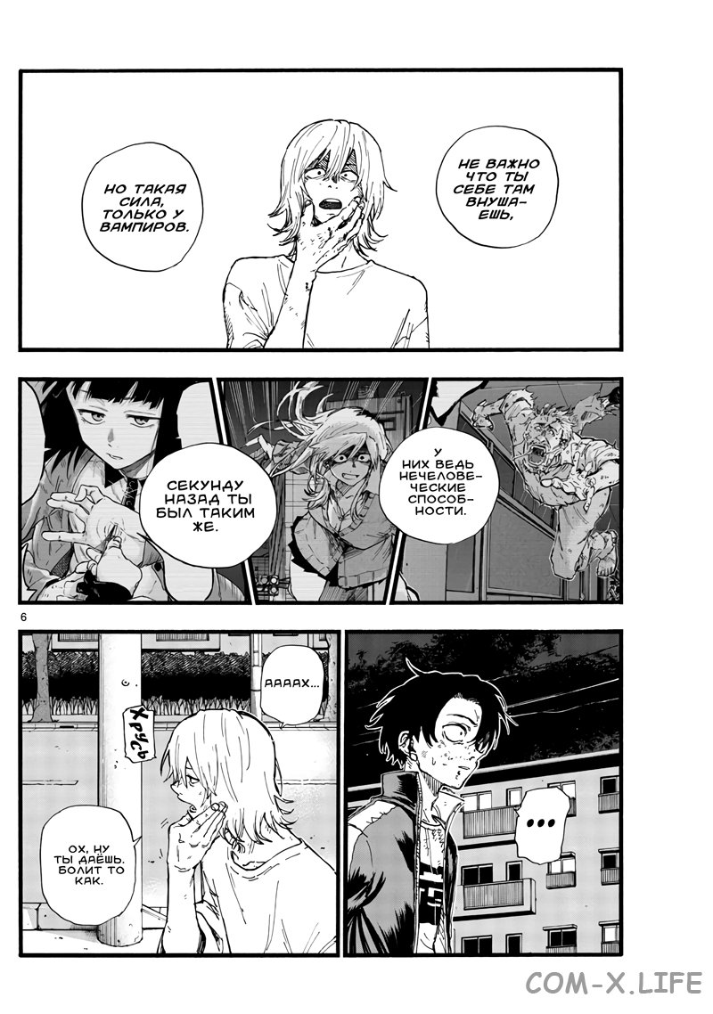 Read Песнь ночных сов Manga Online