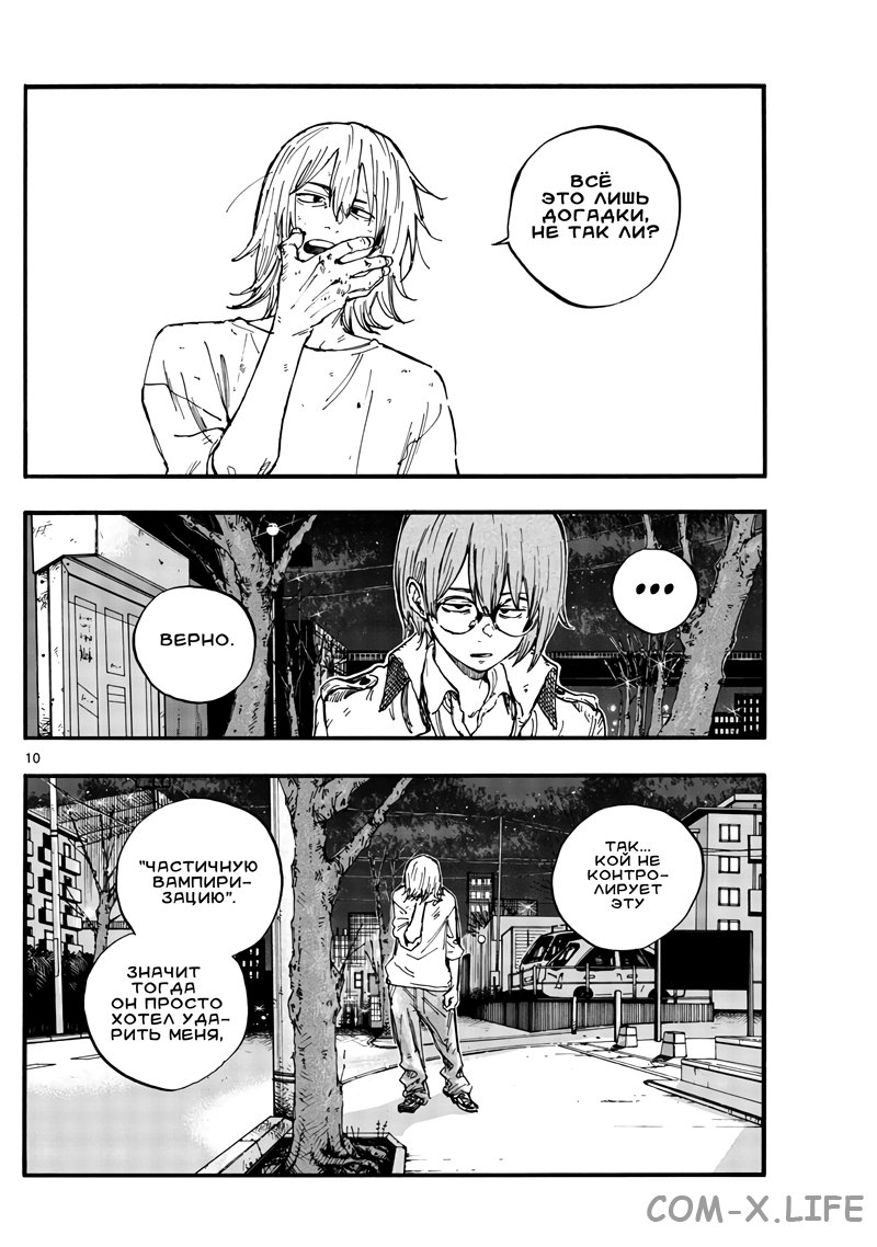 Read Песнь ночных сов Manga Online