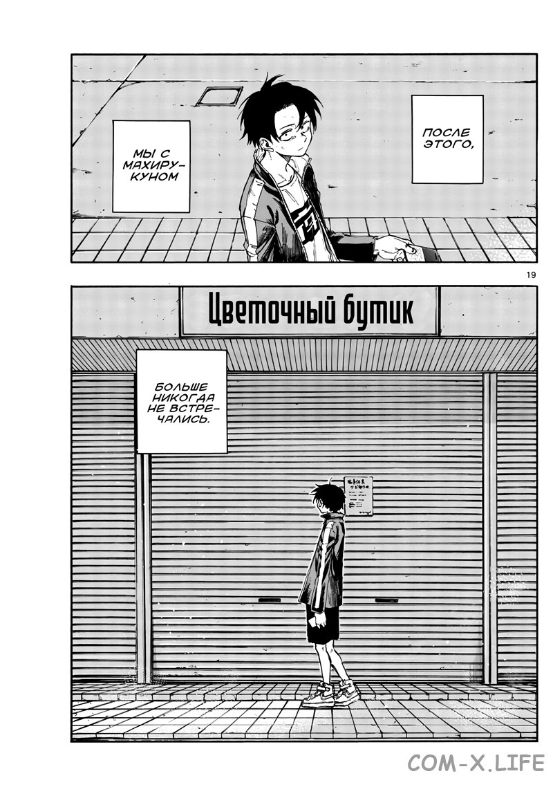 Read Песнь ночных сов Manga Online