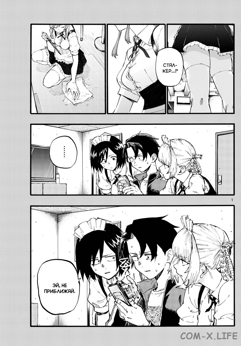 Read Песнь ночных сов Manga Online