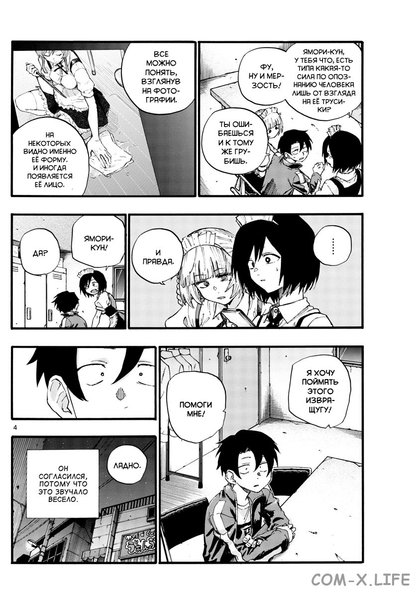 Read Песнь ночных сов Manga Online