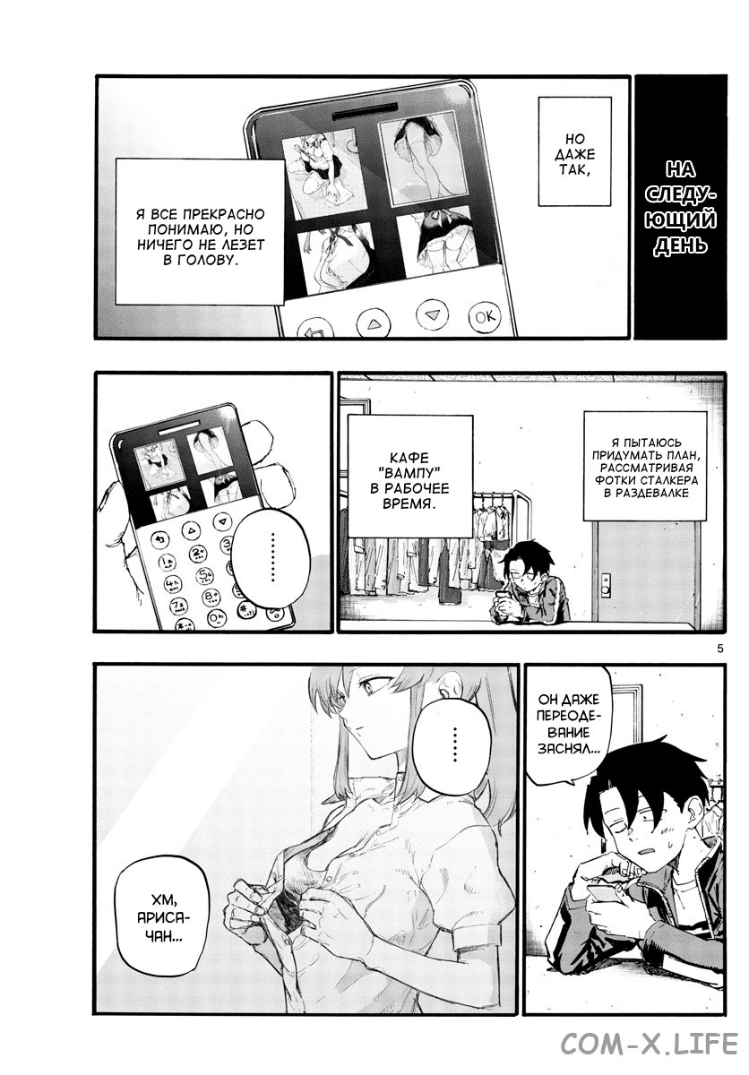 Read Песнь ночных сов Manga Online