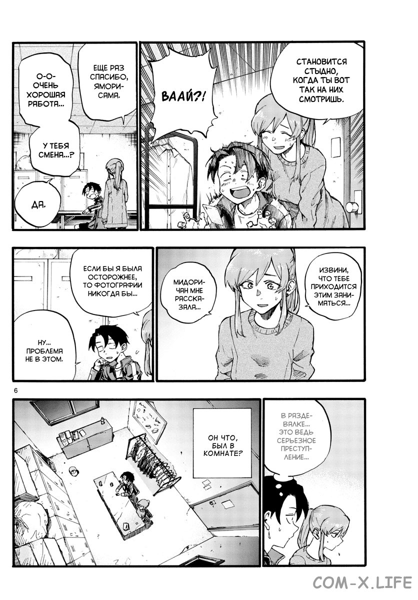 Read Песнь ночных сов Manga Online