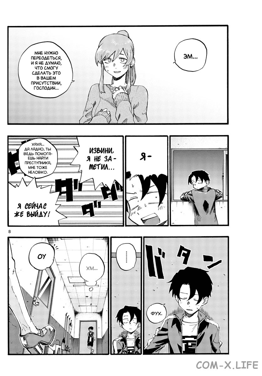 Read Песнь ночных сов Manga Online