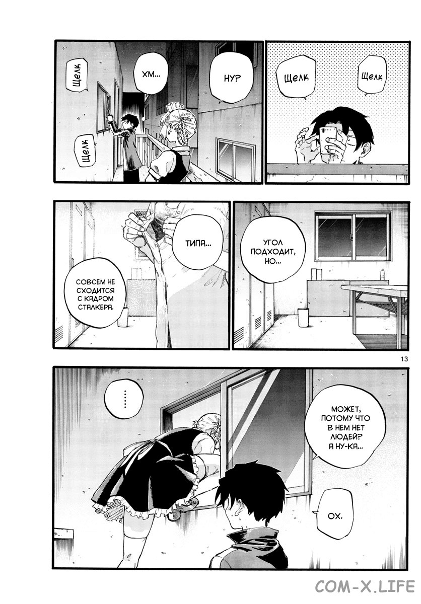 Read Песнь ночных сов Manga Online