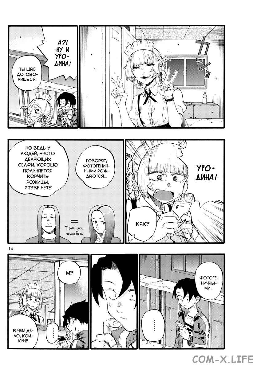 Read Песнь ночных сов Manga Online