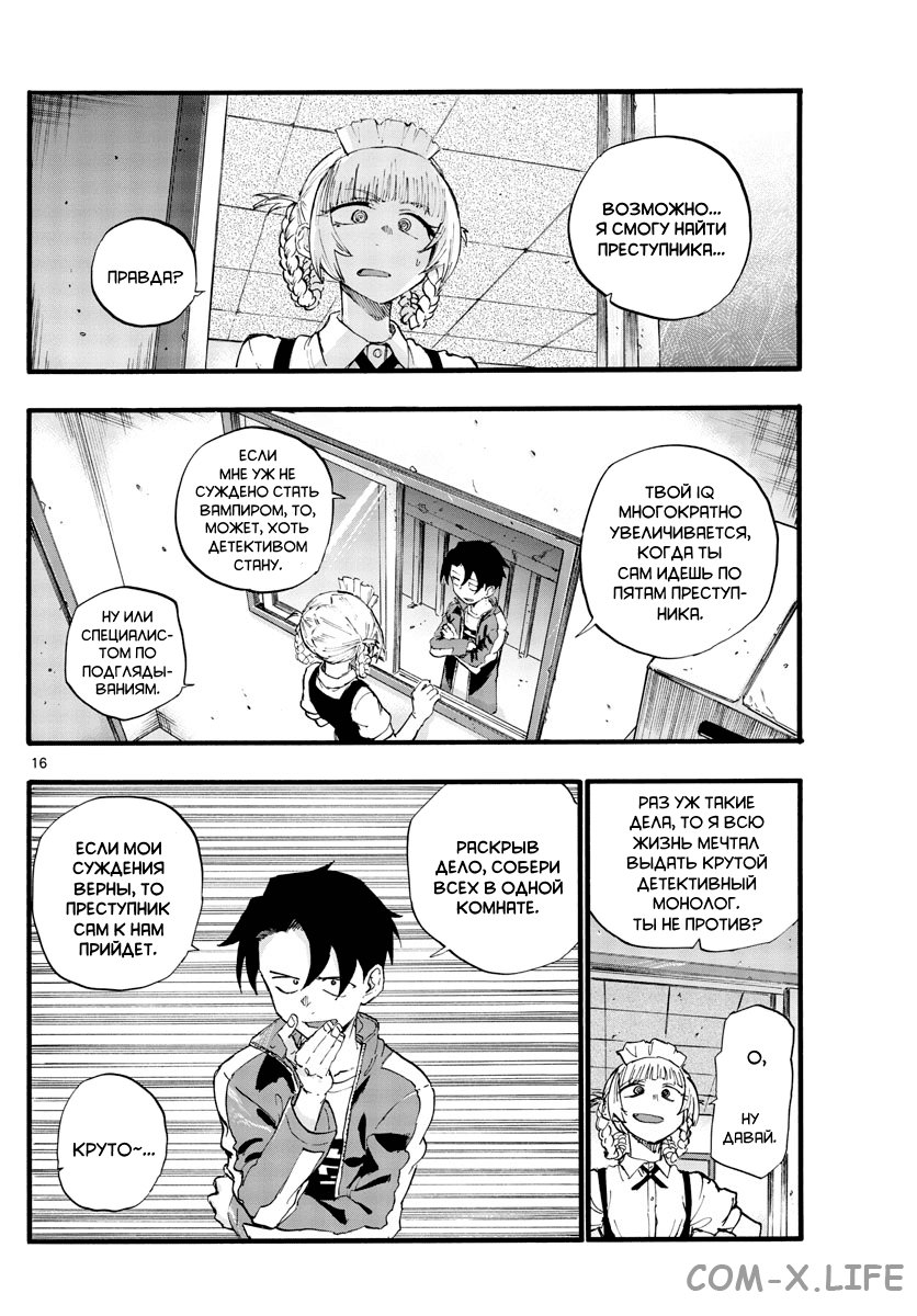 Read Песнь ночных сов Manga Online