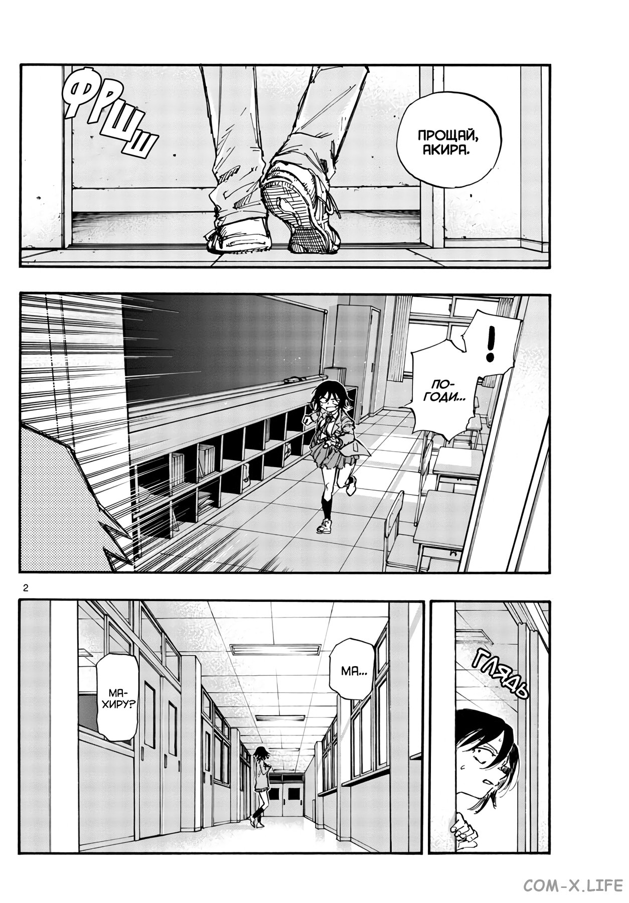 Read Песнь ночных сов Manga Online