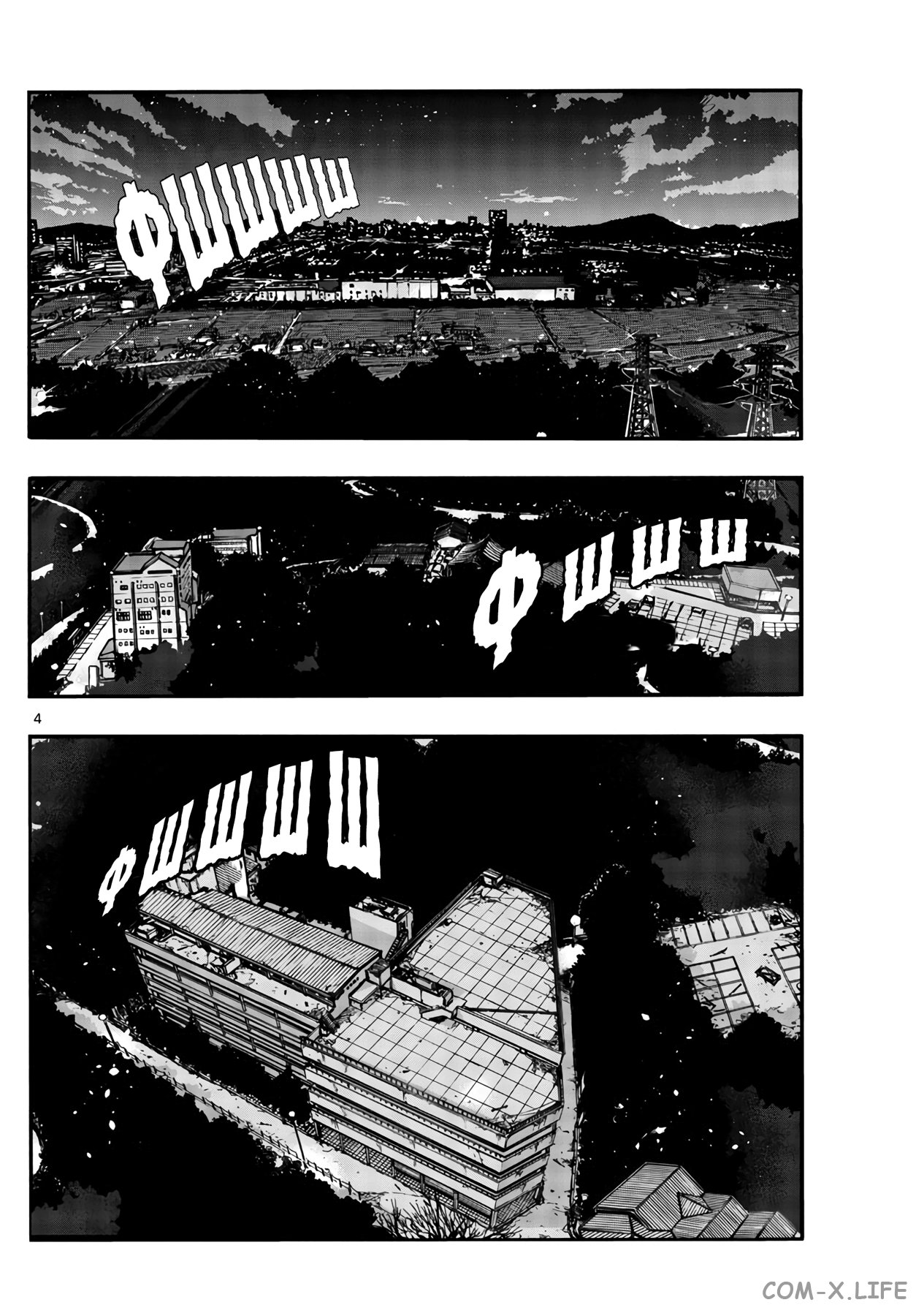 Read Песнь ночных сов Manga Online