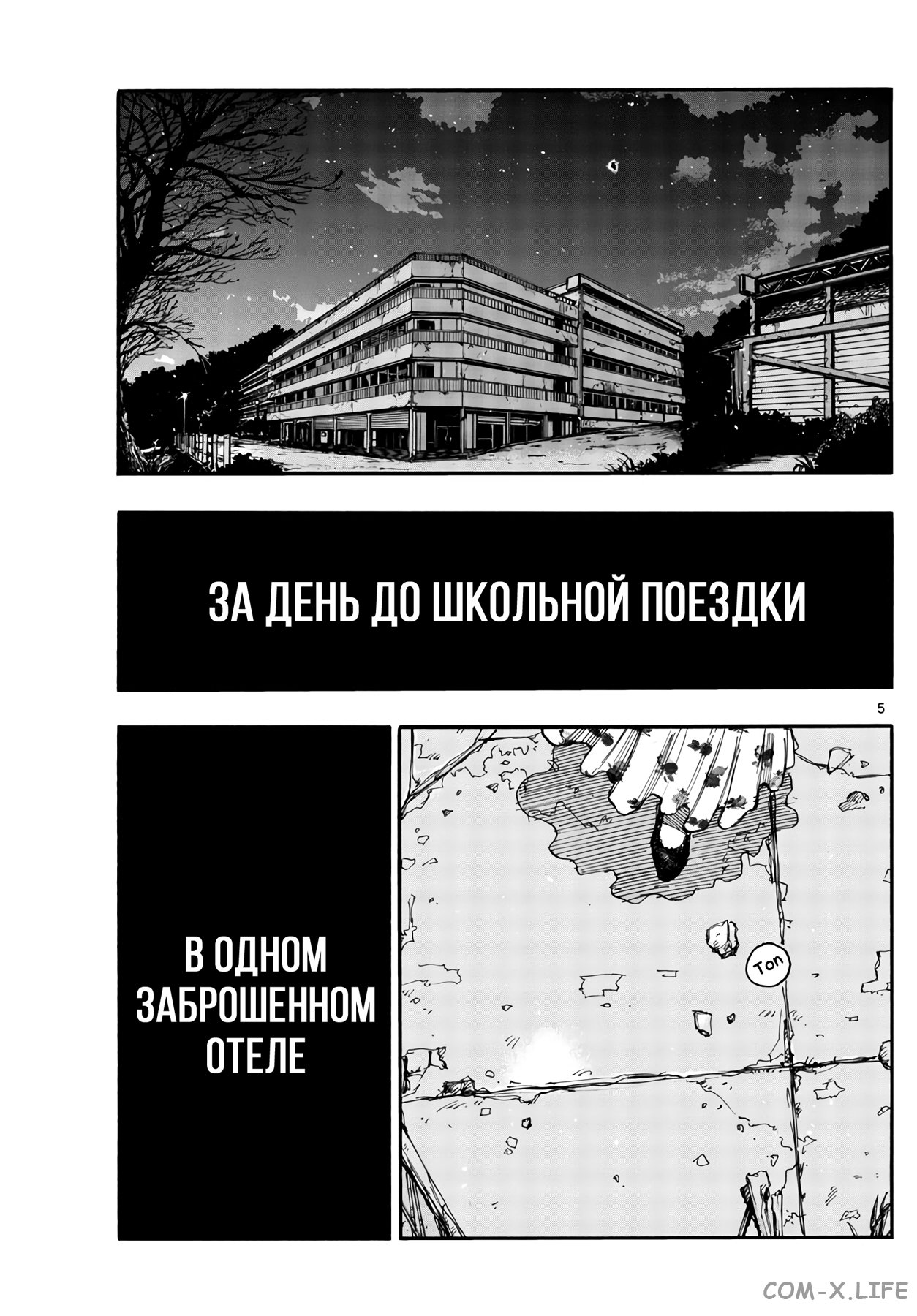 Read Песнь ночных сов Manga Online