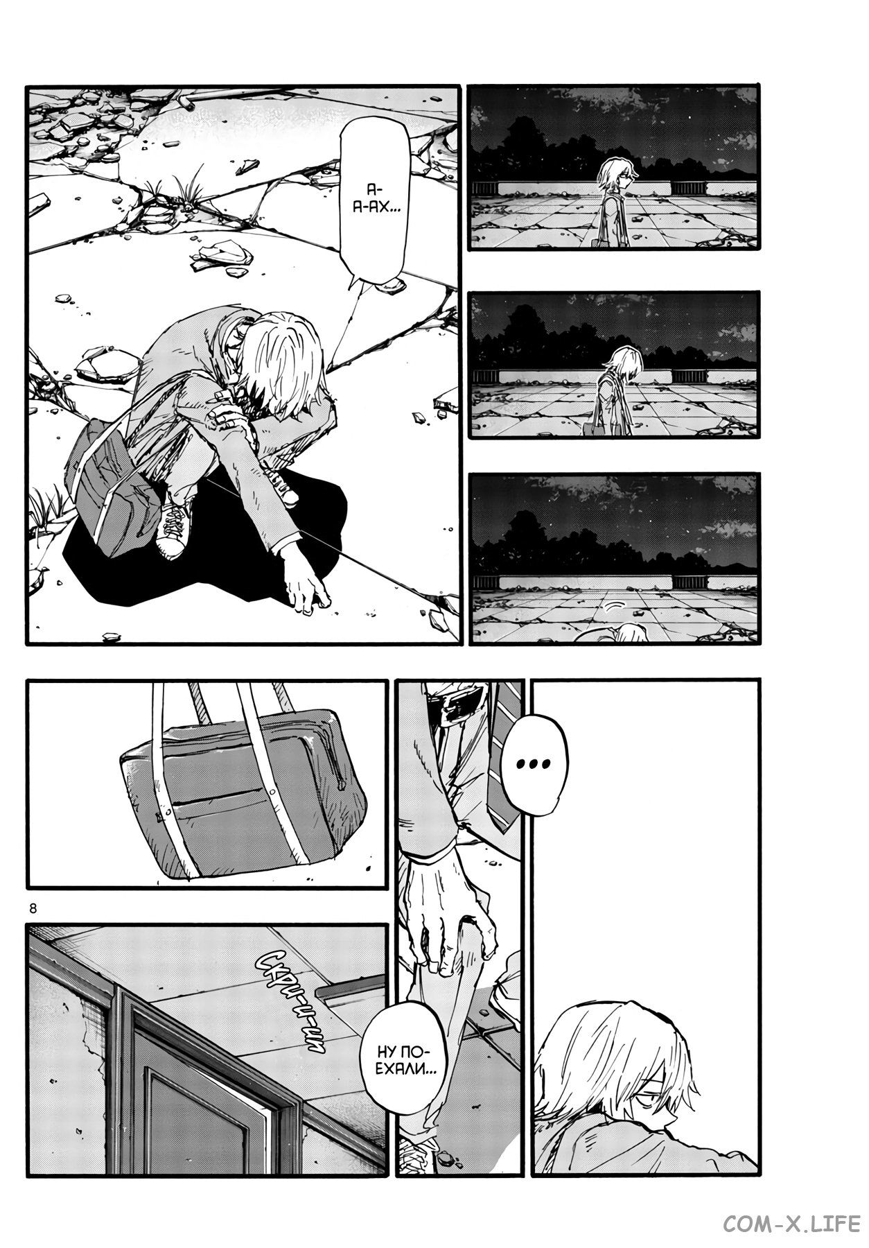 Read Песнь ночных сов Manga Online