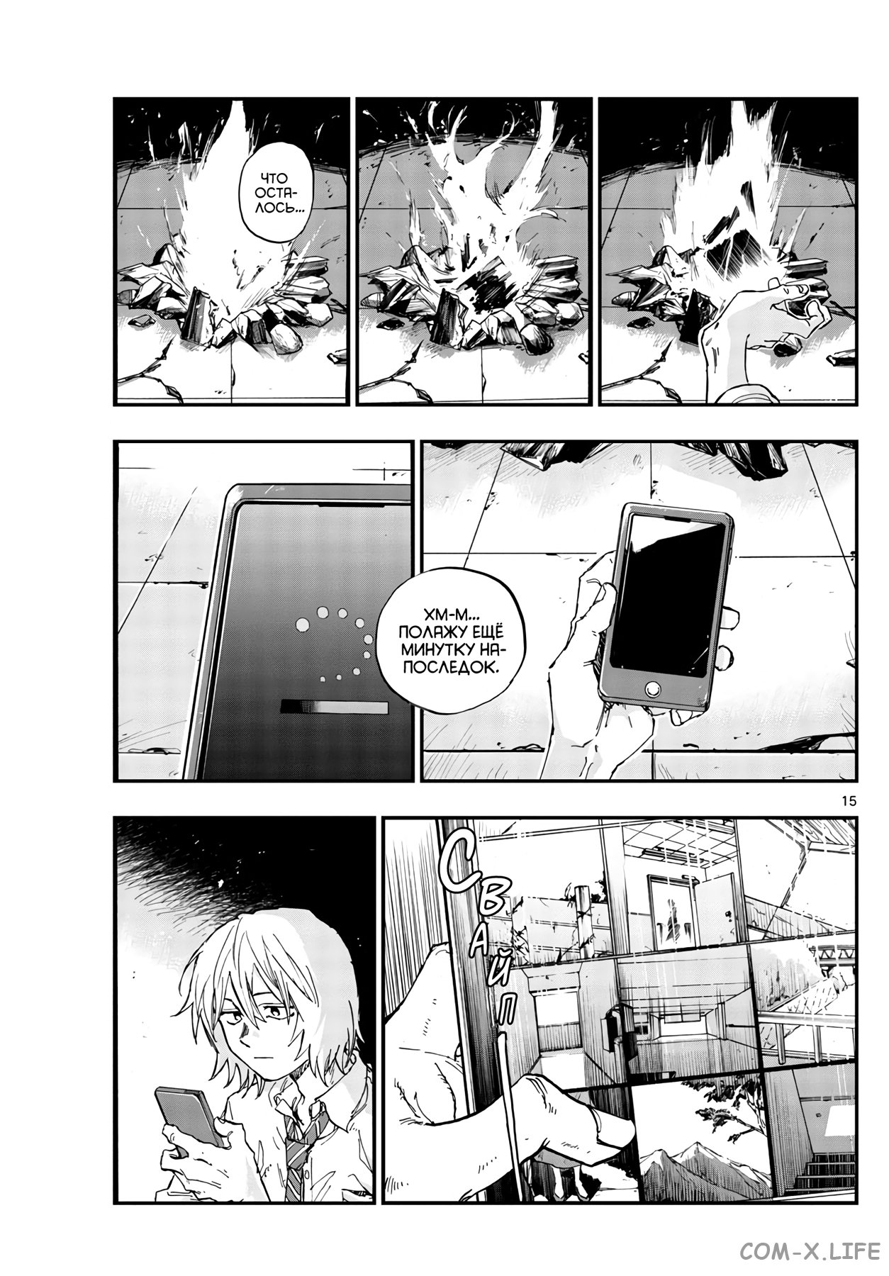 Read Песнь ночных сов Manga Online