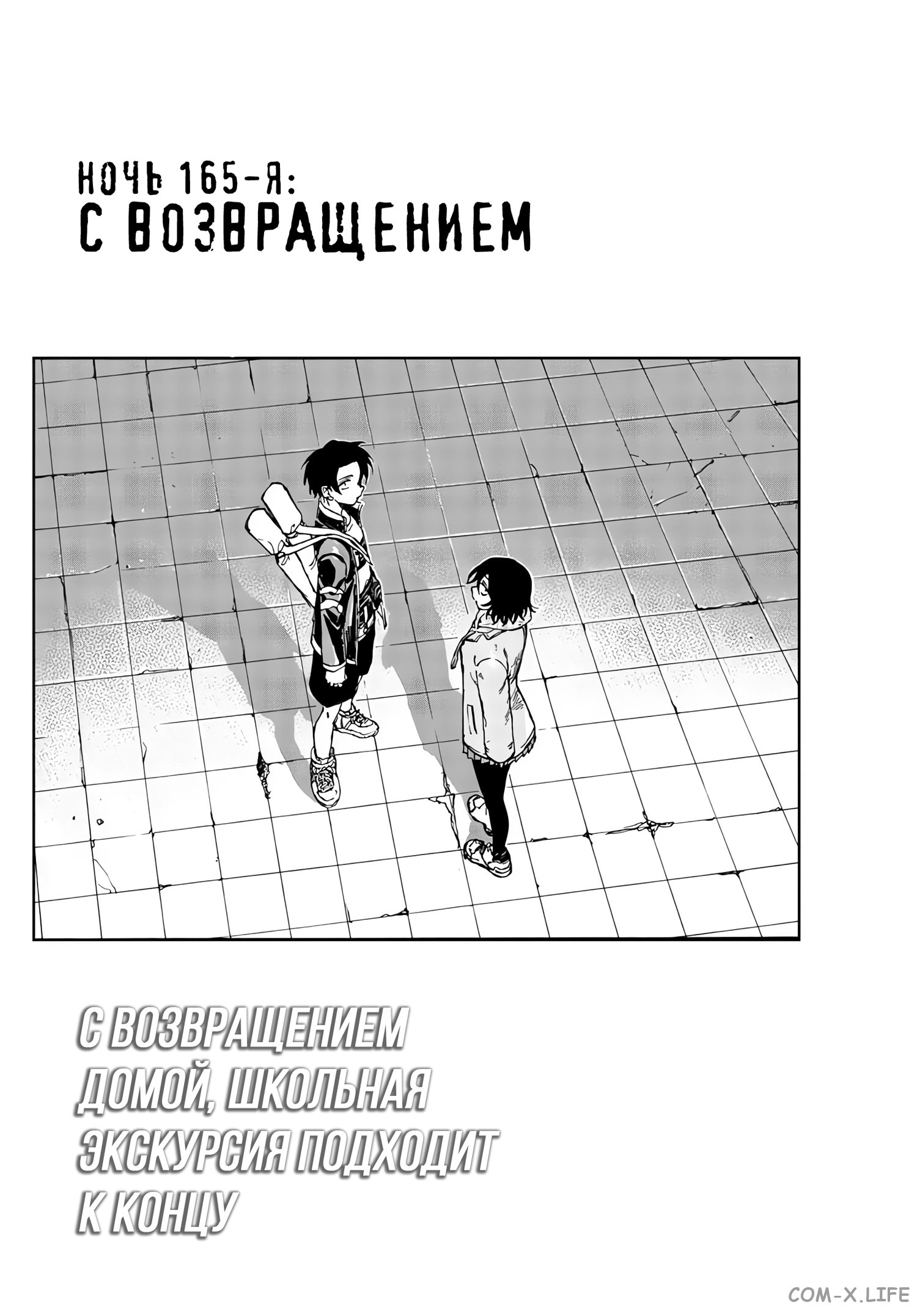 Read Песнь ночных сов Manga Online