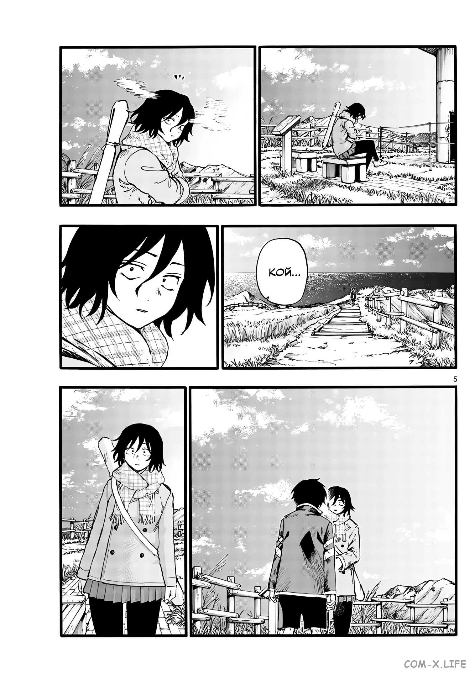 Read Песнь ночных сов Manga Online