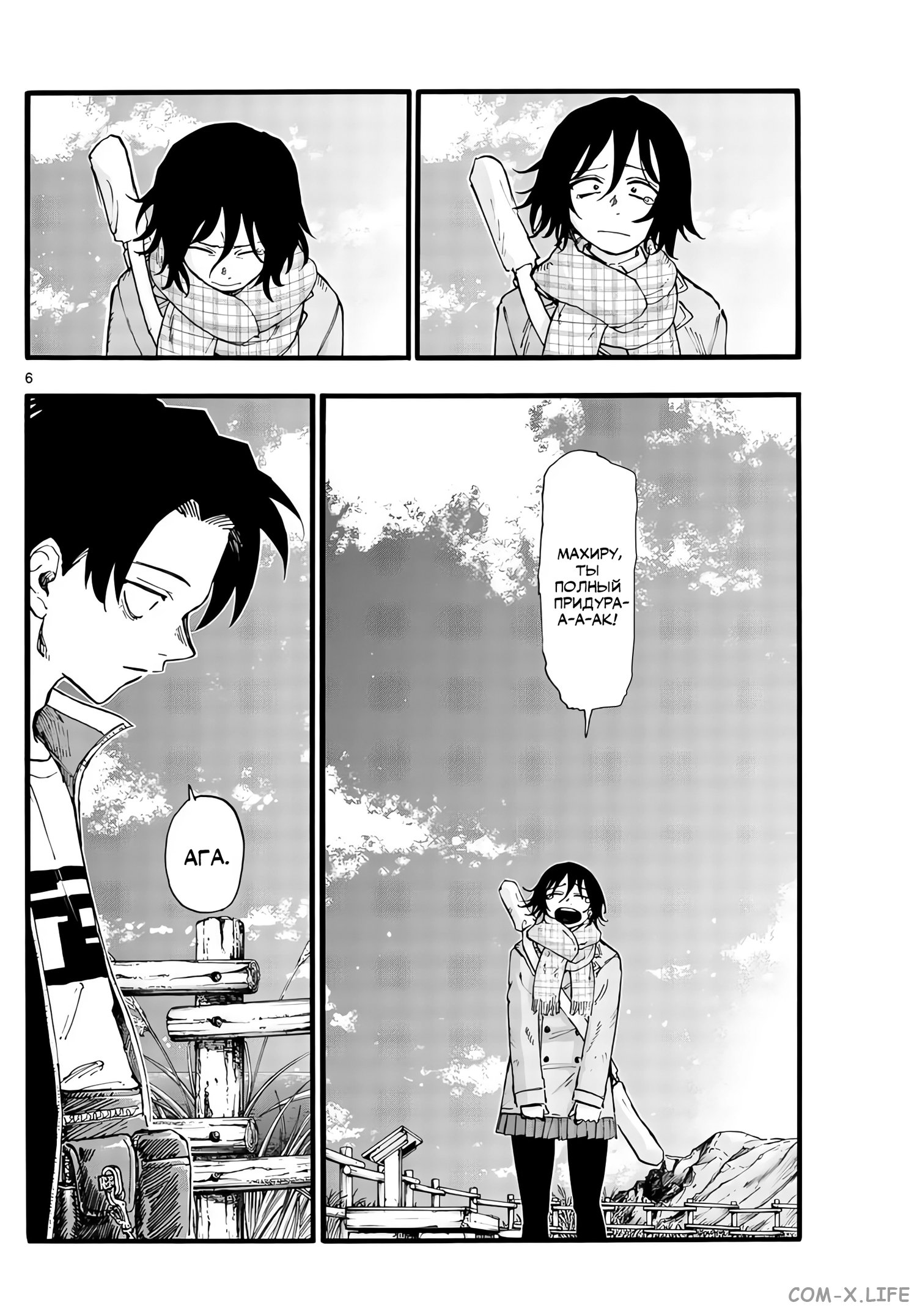 Read Песнь ночных сов Manga Online