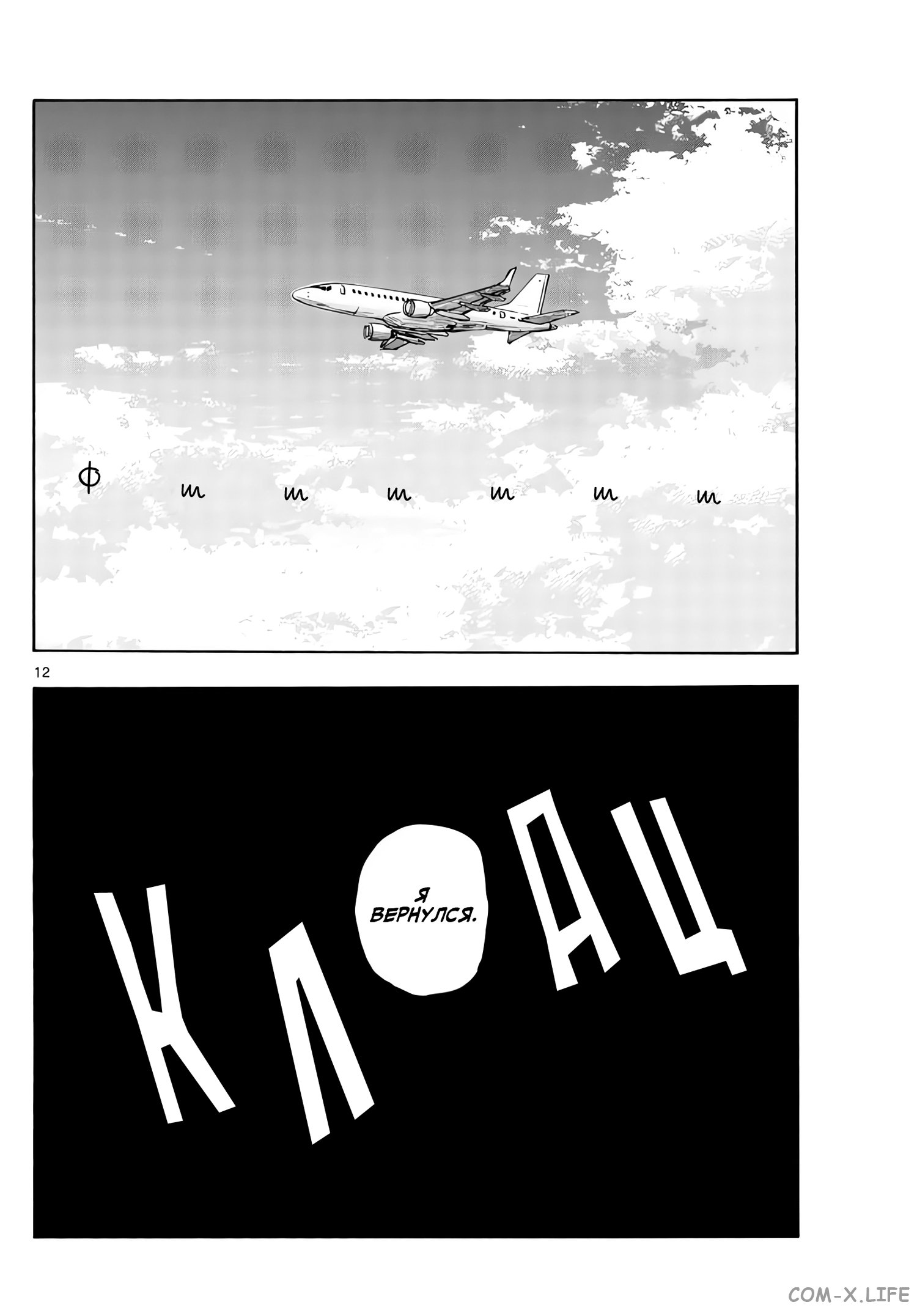 Read Песнь ночных сов Manga Online