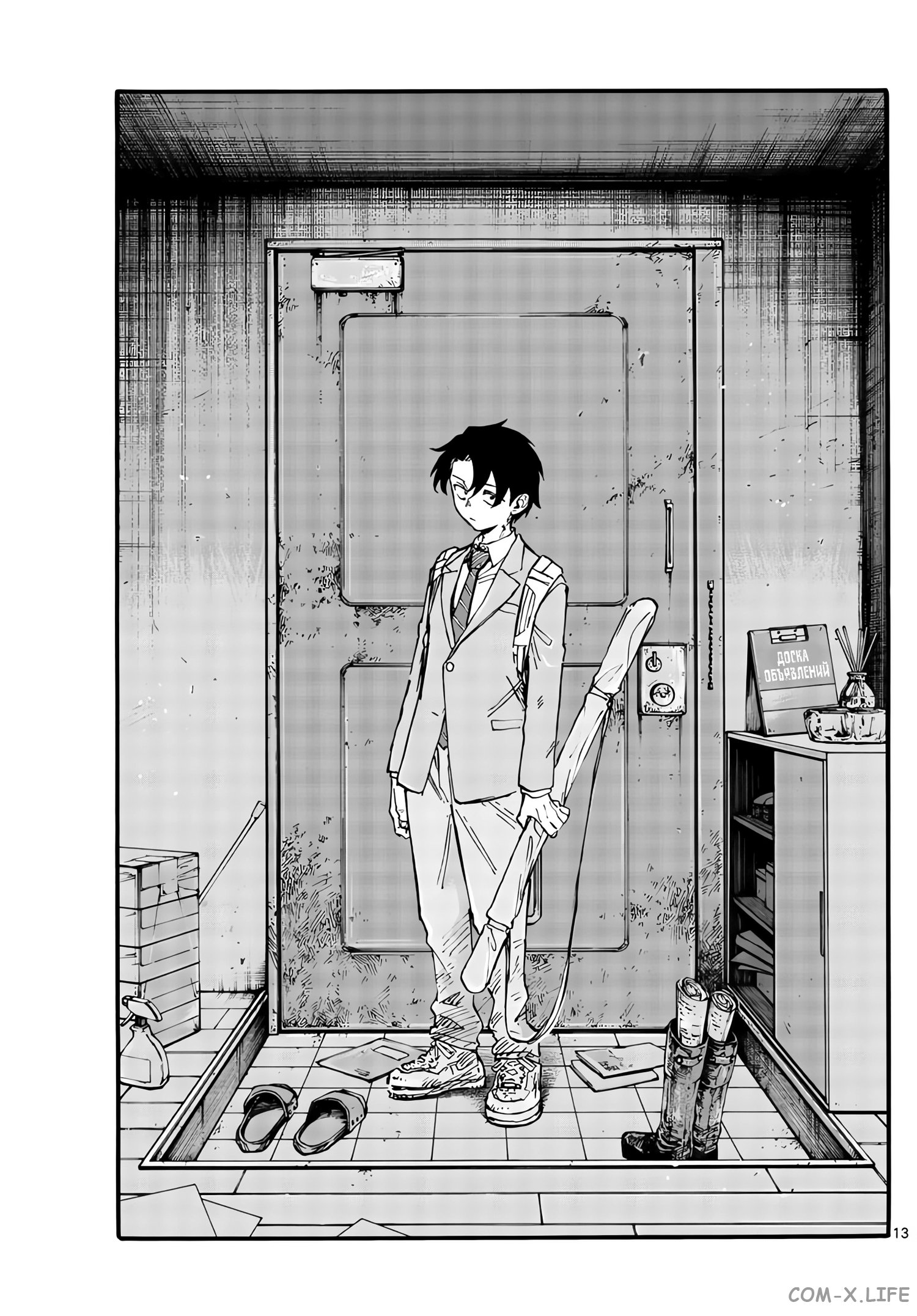 Read Песнь ночных сов Manga Online