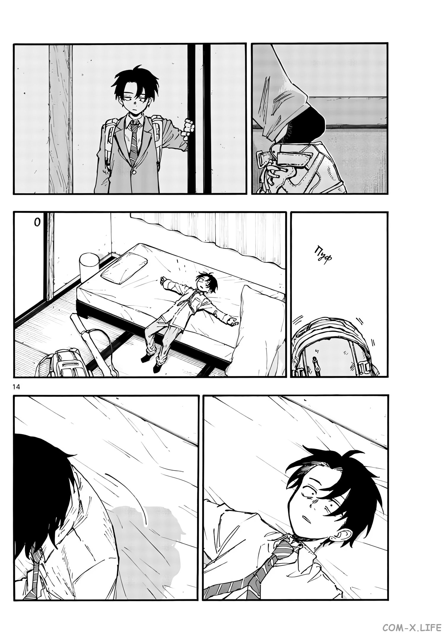 Read Песнь ночных сов Manga Online