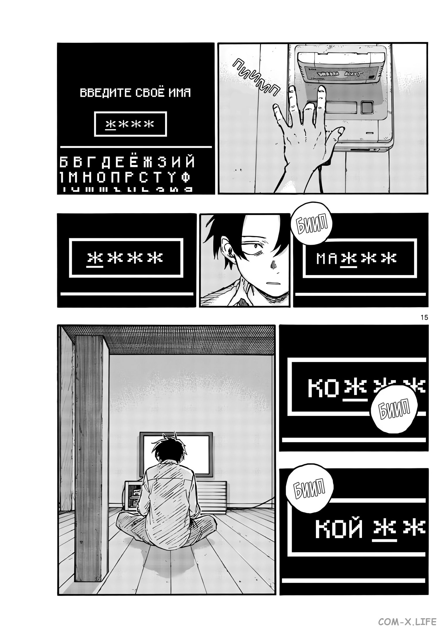 Read Песнь ночных сов Manga Online
