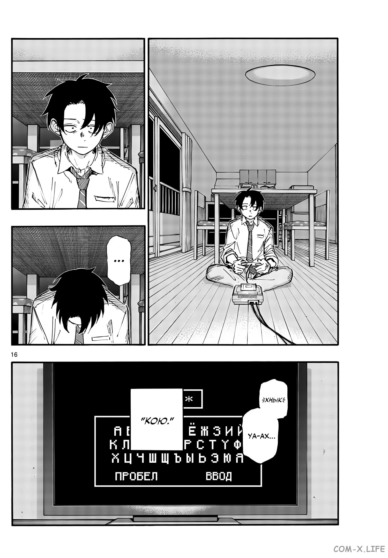 Read Песнь ночных сов Manga Online